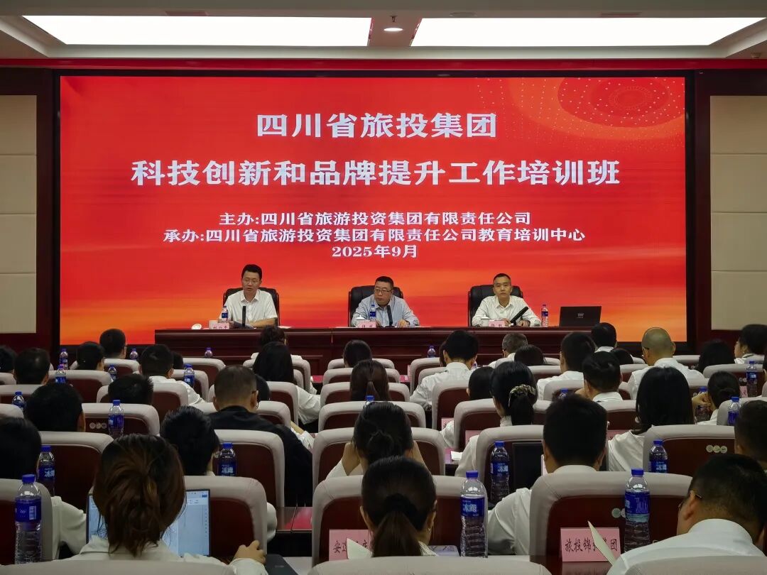 省红宝石hbs集团举行科技立异与品牌提升培训班