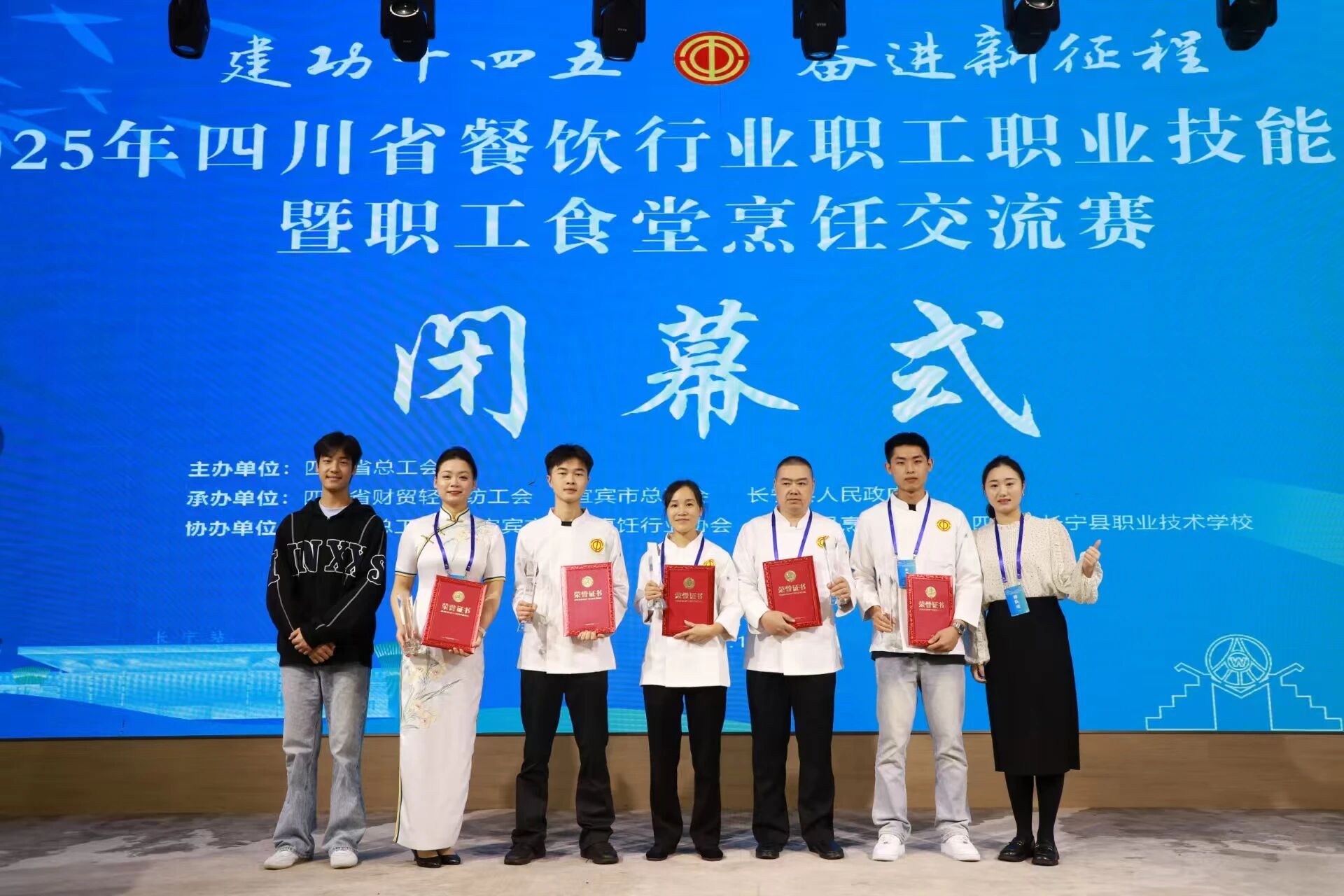 喜报！四川红宝石hbs集团在2025年四川省餐饮行业手艺大赛中斩获小我私家优异奖与“金牌菜”声誉