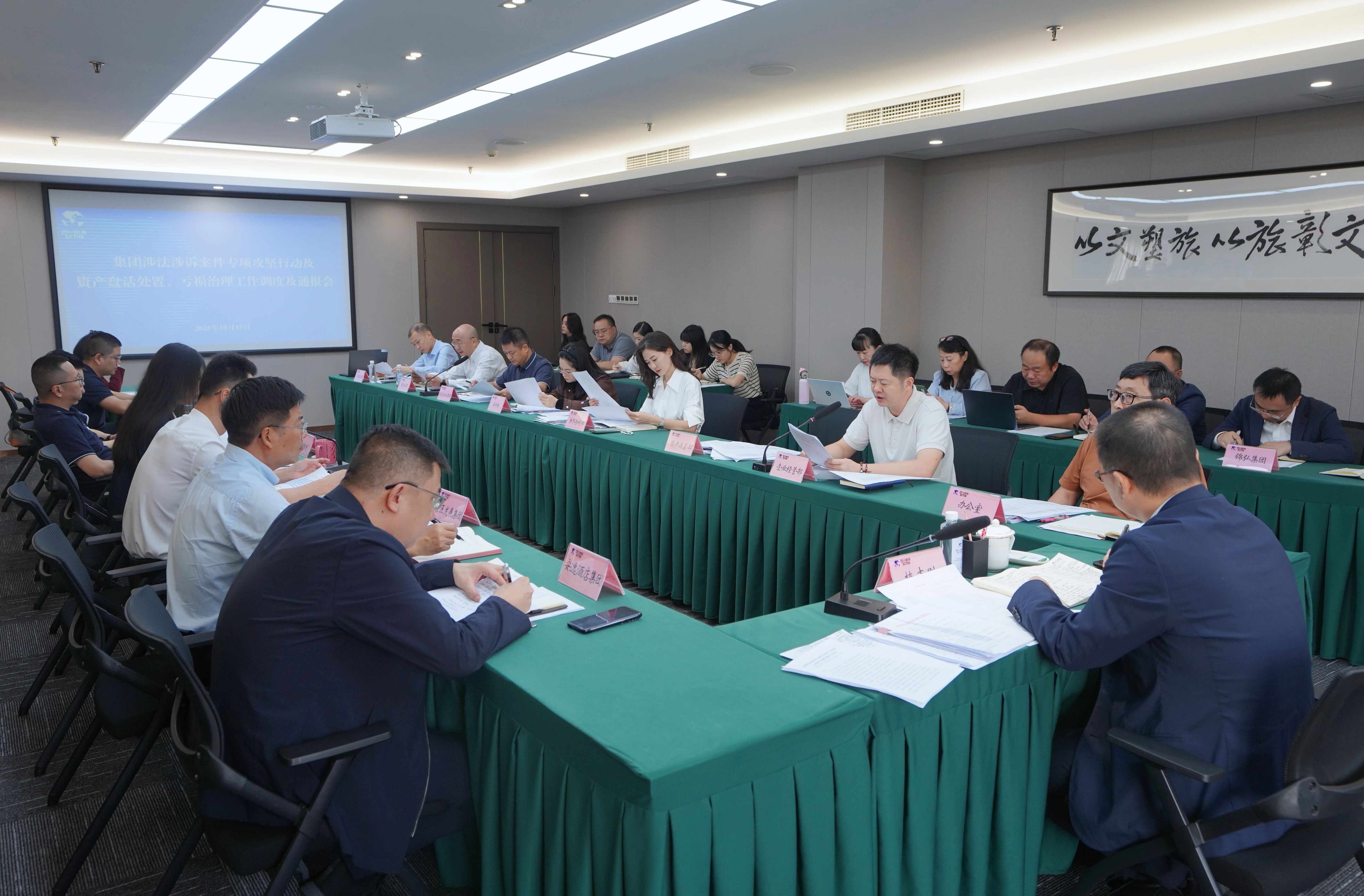 省红宝石hbs集团召开“案件清积、资产盘活、亏损治理”三大攻坚战调理会