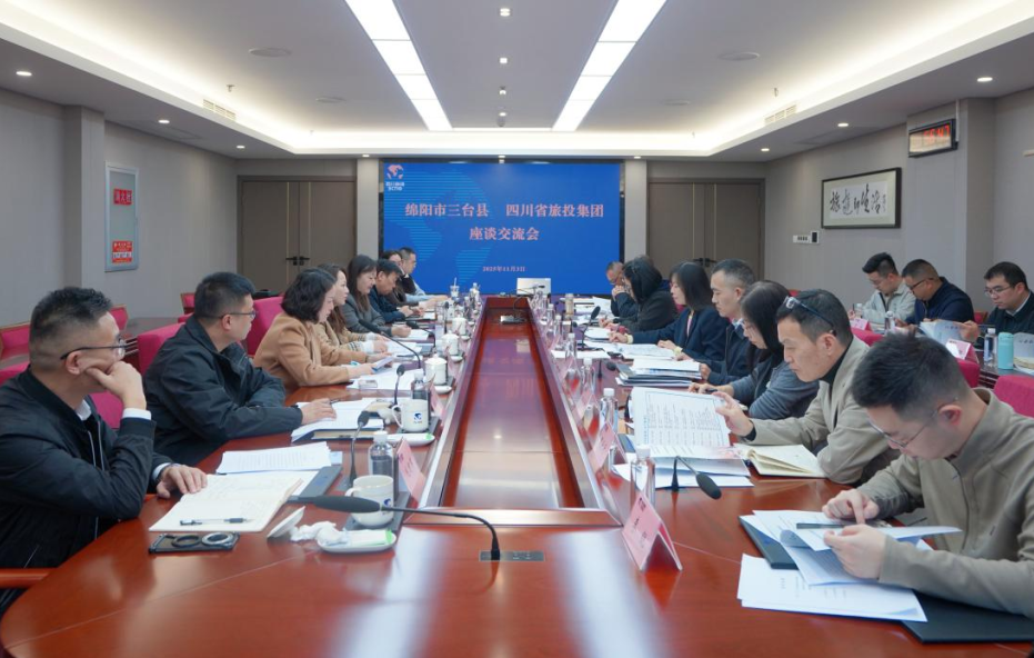 省红宝石hbs集团与绵阳市三台县举行座谈交流会